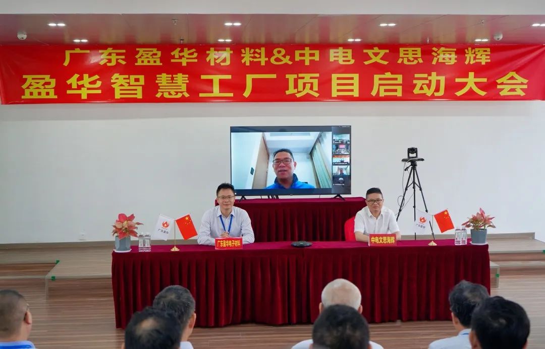 云开体育在线登录-云开(中国)材料智慧工厂项目隆重启动