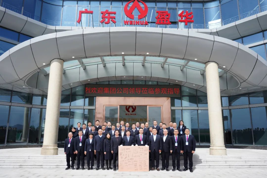 广东云开体育在线登录-云开(中国)高端铜箔、高性能覆铜板新项目动态报道！（三十五期）