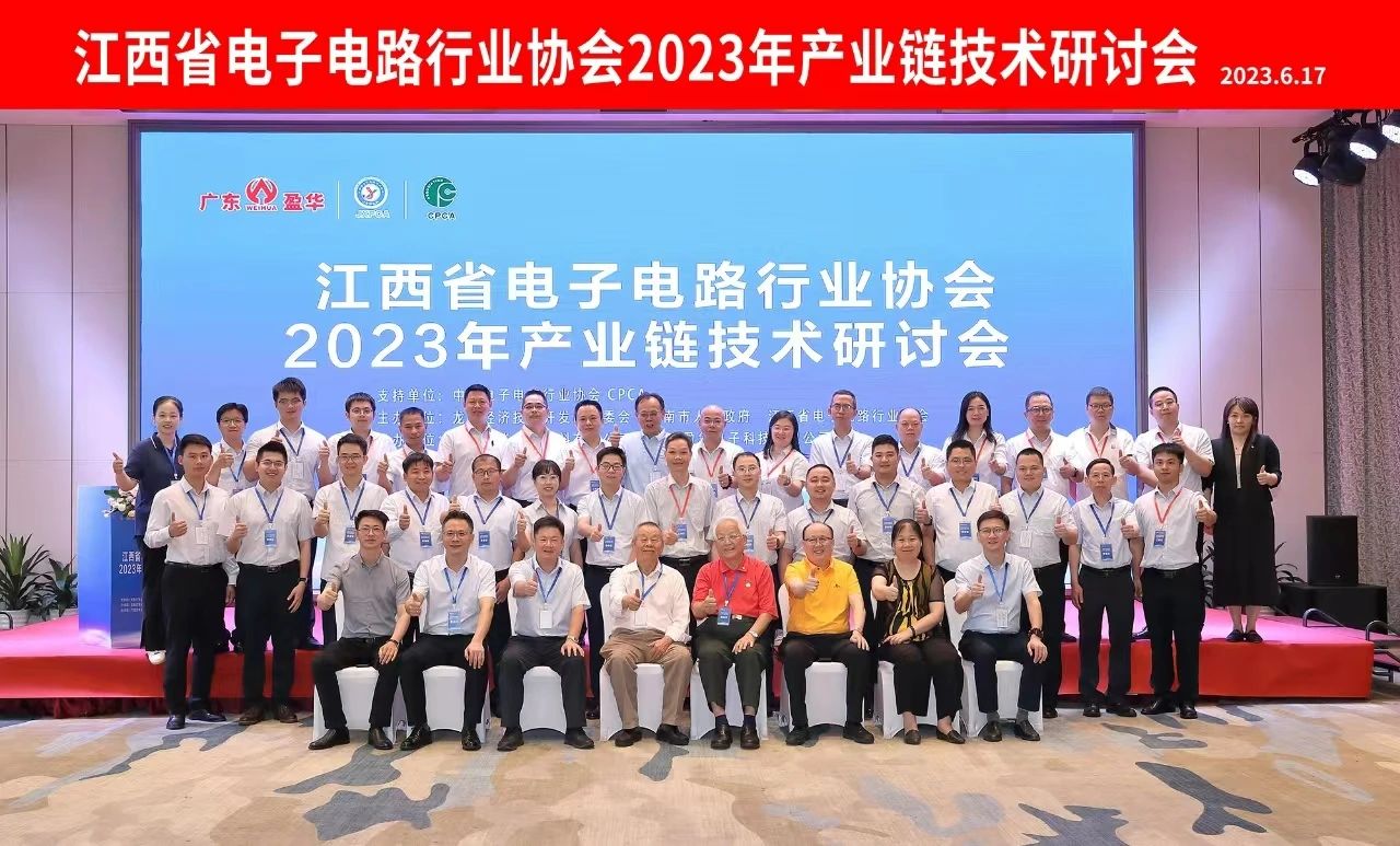 云开体育在线登录-云开(中国)承办｜JXPCA2023年产业链技术研讨会在龙南召开